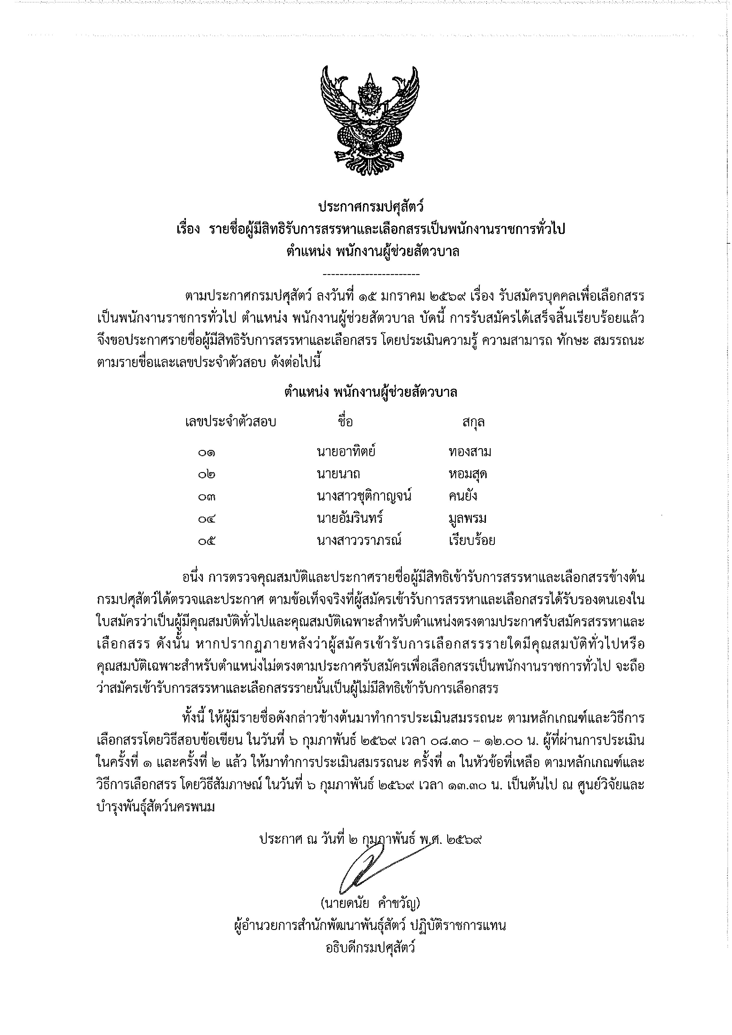 Application Form KOP