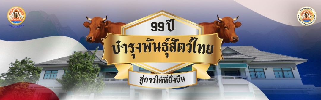 99 years