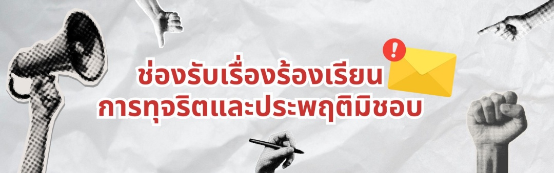 corruption appeal