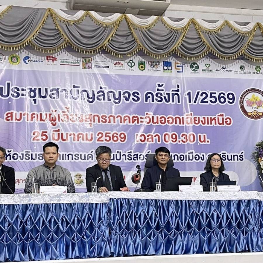 นายกมล ฉวีวรรณ ผู้เชี่ยวชาญด้านพัฒนาพันธุ์สุกร ร่วมเป็นวิทยากรสัมมนา “บทบาทกรมปศุสัตว์กับการพัฒนาและส่งเสริมการเลี้ยงสุกร ปี 2569”