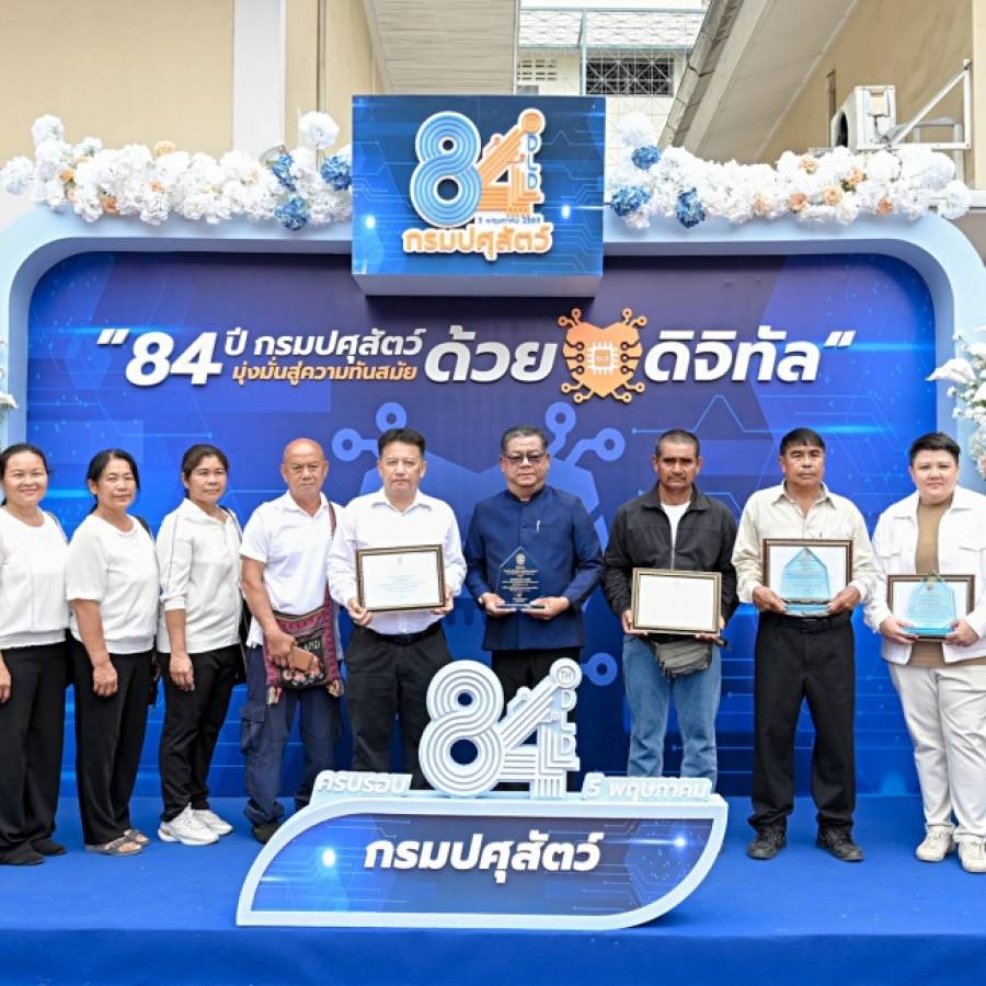 มอบรางวัลเครือข่ายสัตว์พันธุ์ดีกรมปศุสัตว์ดีเด่น ระดับประเทศ ประจำปี 2569